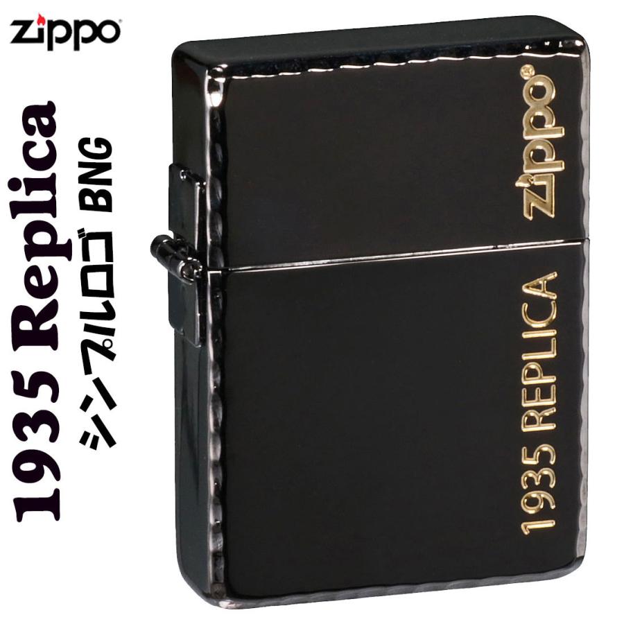 ZIPPO(ジッポーライター) 1935年レプリカ シンプル ロゴ ZIPPOロゴ入り 