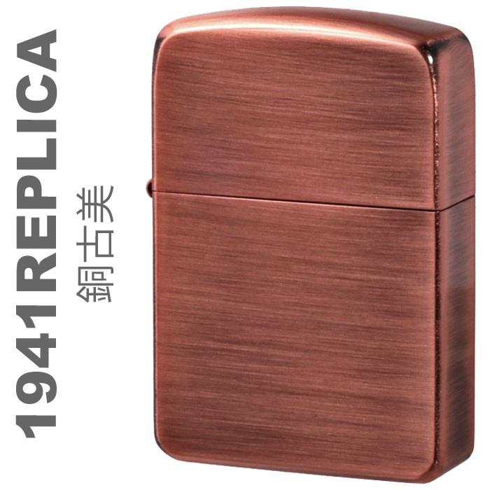 レプリカ zippo ジッポーライター1941年レプリカ銅（あかがね）メッキ