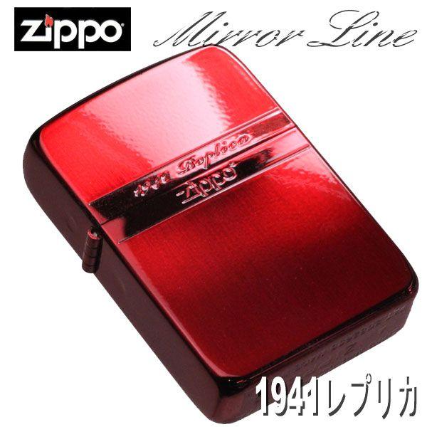 zippo  ジッポーライター 1941レプリカジッポー ミラーライン メタリック・レッド 送料無料 ネコポス可の画像