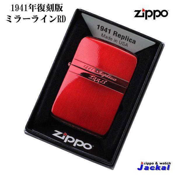 zippo  ジッポーライター 1941レプリカジッポー ミラーライン メタリック・レッド 送料無料 ネコポス可の画像