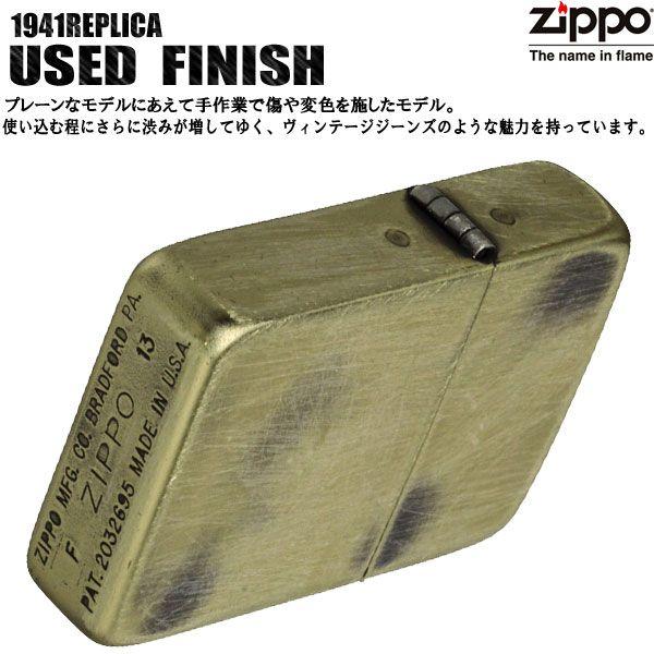 レプリカ zippo ジッポ 1941レプリカユーズド加工ジッポーライター真鍮 