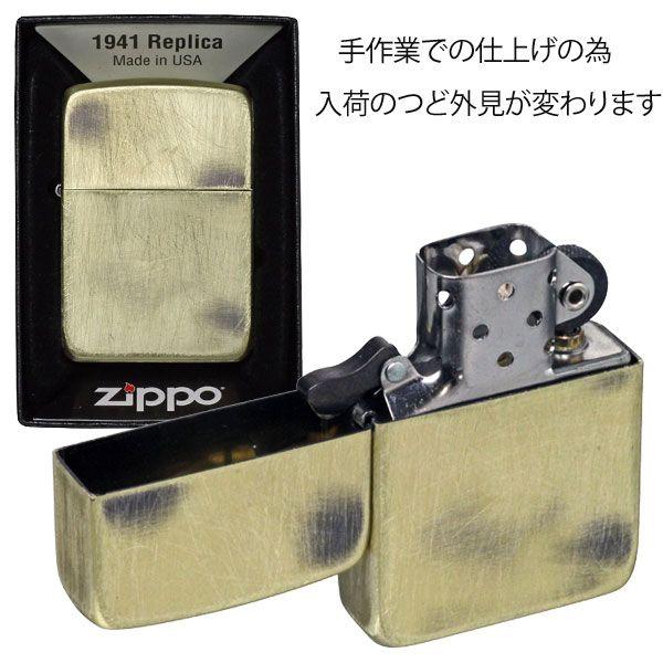 レプリカ 父の日zippo ジッポ 1941レプリカユーズド加工ジッポー レプリカ 父の日zippo ジッポ 1941レプリカユーズド加工ジッポー