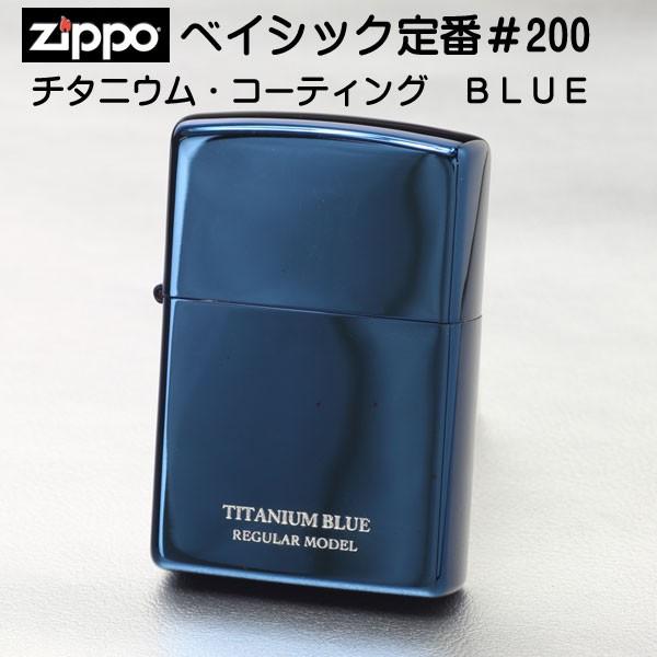 売り切り御免！】 新品 ZIPPO TITANIUM BLUE ブルーチタン ジッポー