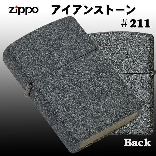 父の日：ZIPPO（ジッポーライター）Iron Stone アイアンストーン（鉄の石）#211（ネコポス対応）｜jackal｜02