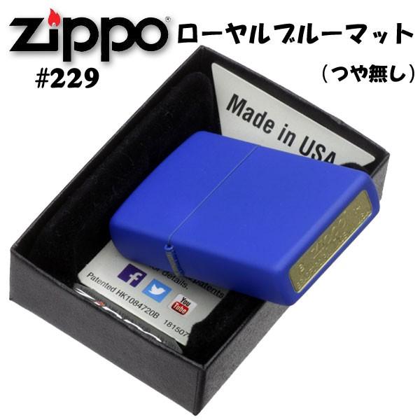 zippo(ジッポーライター)Royal Blue Matte ローヤルブルーカラーマットジッポー #229  送料無料（ネコポス対応）｜jackal｜02