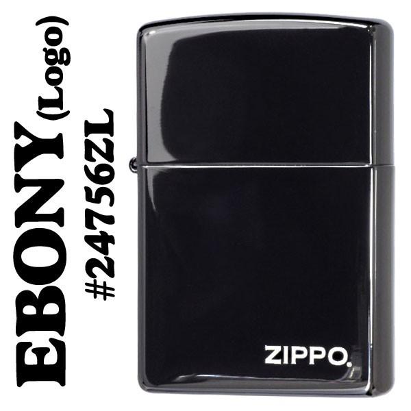 ZIPPO ジッポーライター エボニー ブラック (ZIPPOロゴ入り) 24756ZL (zippo ジッポー ジッポ ライター