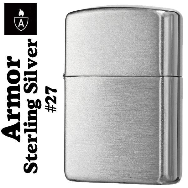 zippo ジッポ アーマースターリングシルバージッポー純銀NO.27送料無料 サテン仕上げ 送料無料