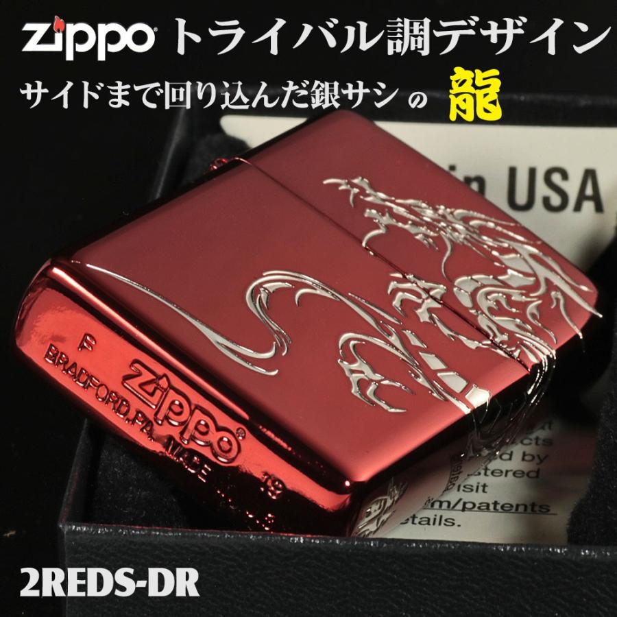 zippo ジッポ (ジッポーライター)トライバルドラゴン　レッドイオンコーティング2REDS-DR 送料無料 （ネコポス対応）