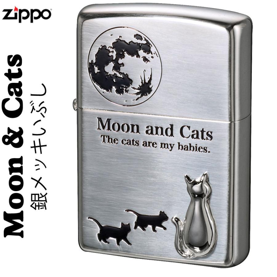 zippo ジッポーライタームーンキャット 銀メッキいぶし仕上げ メタル貼り2SIM-MOONCAT ギフト 送料無料 ネコポス可
