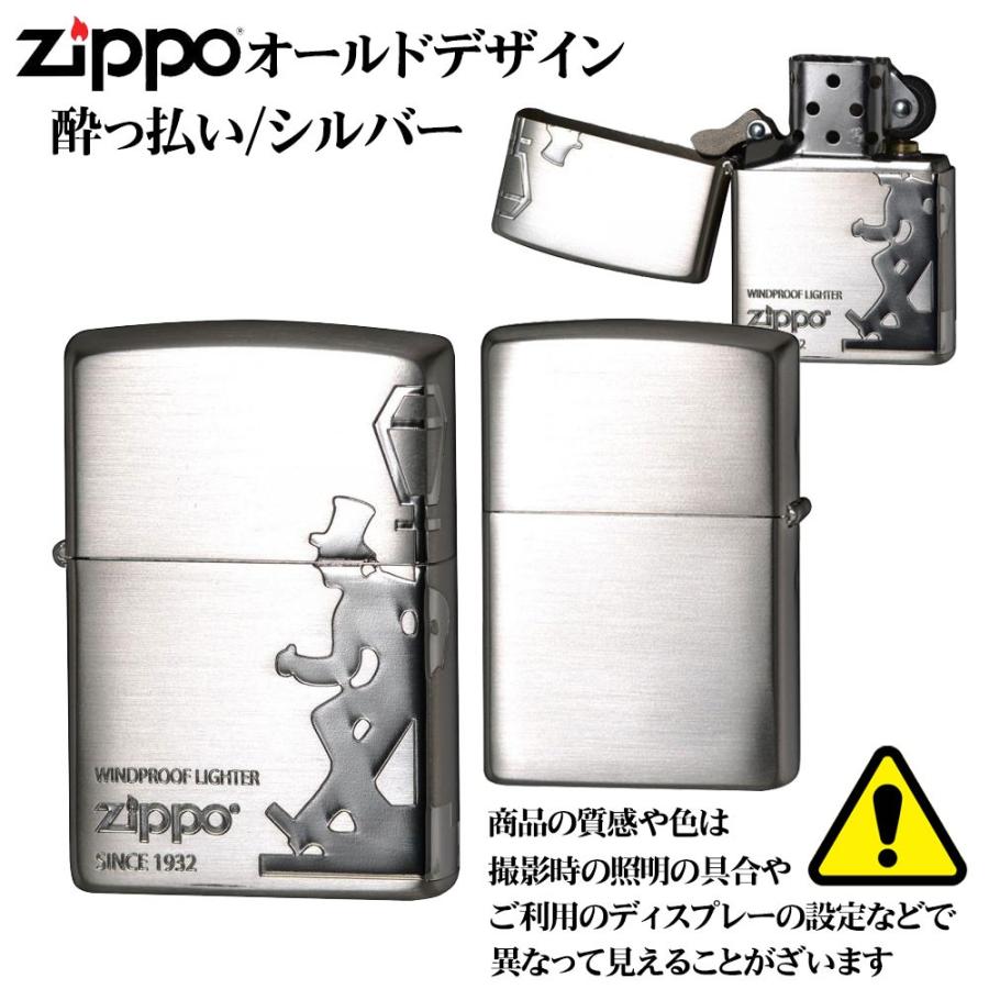Zippo ジッポーライター オールドデザインシリーズ シルバーサテーナ 選べる3種類 Drunk Windy Zcar 送料無料 Z2ss Jackal 通販 Yahoo ショッピング