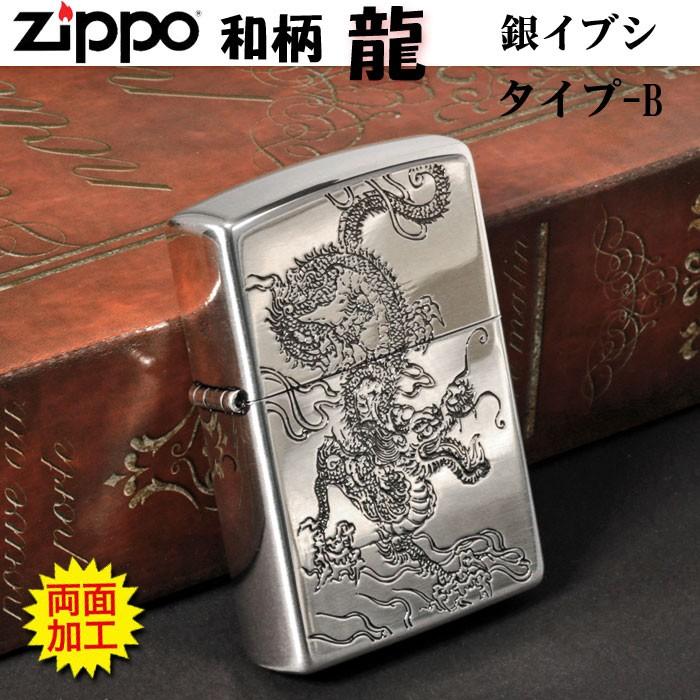 ZIPPO zippo(ジッポーライター)和柄 龍 銀イブシ ポリッシュ