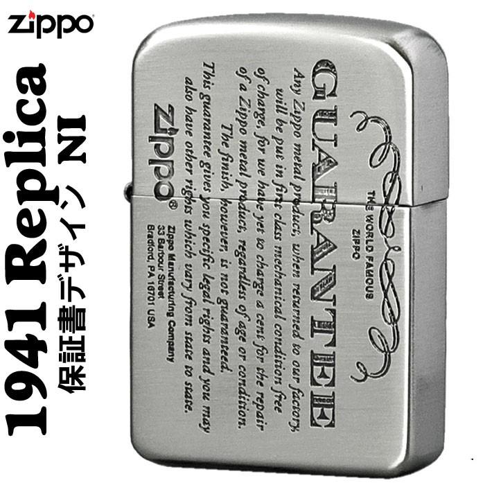 zippo (ジッポーライター) 1941年レプリカ ギャランティ保証書柄 
