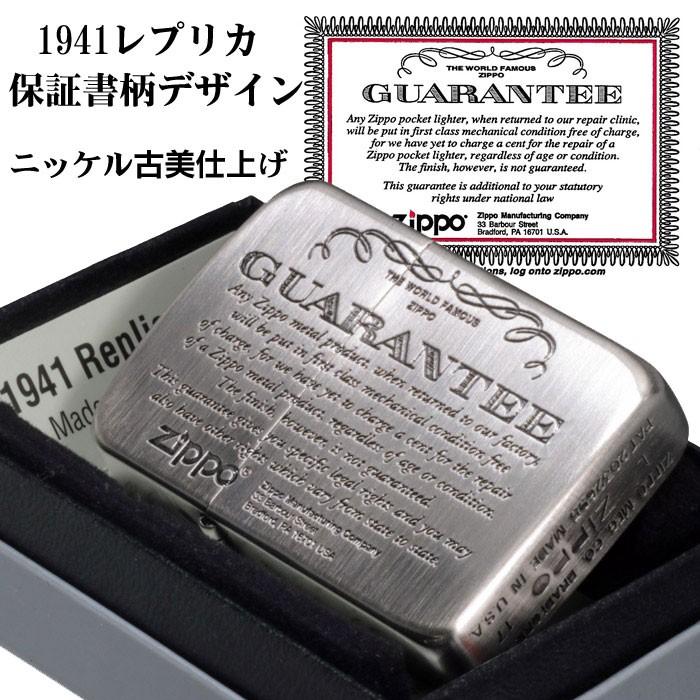 レプリカ zippo ジッポーライター 1941年レプリカ ギャランティ保証書
