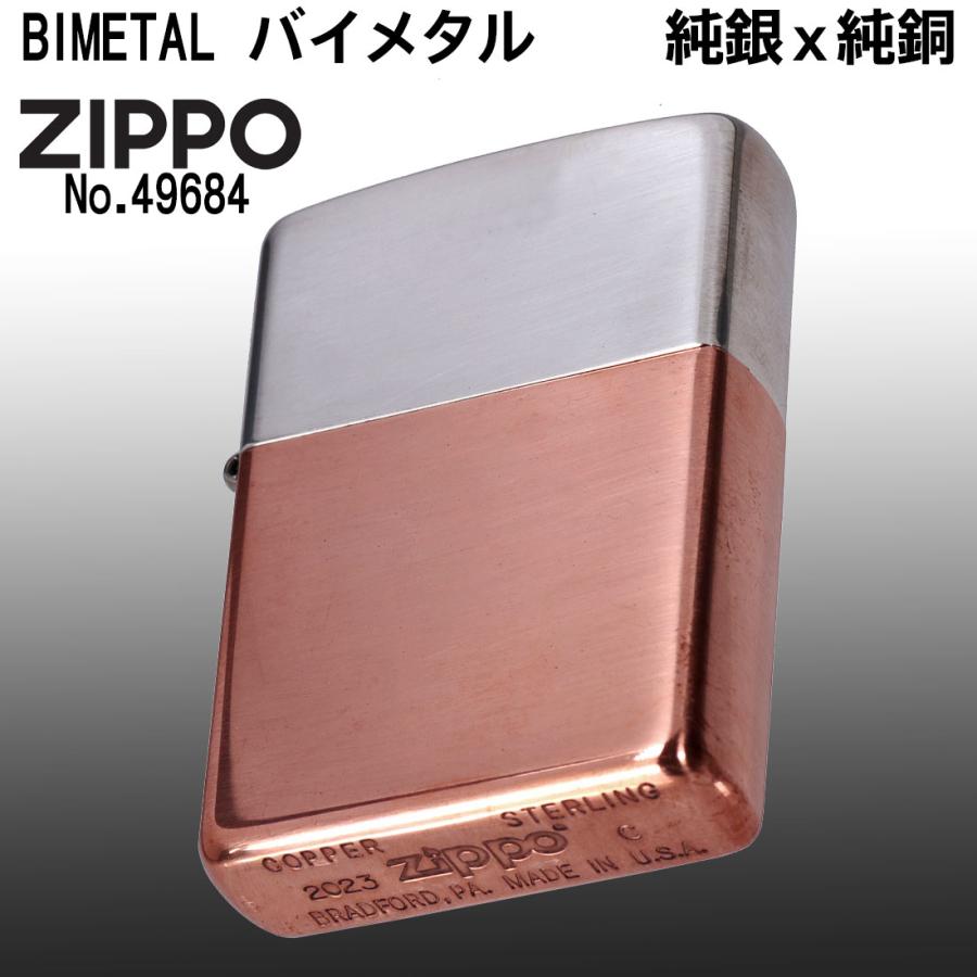 ZIPPO（ジッポー） 限定生産 バイメタル スターリングシルバー 純銀と