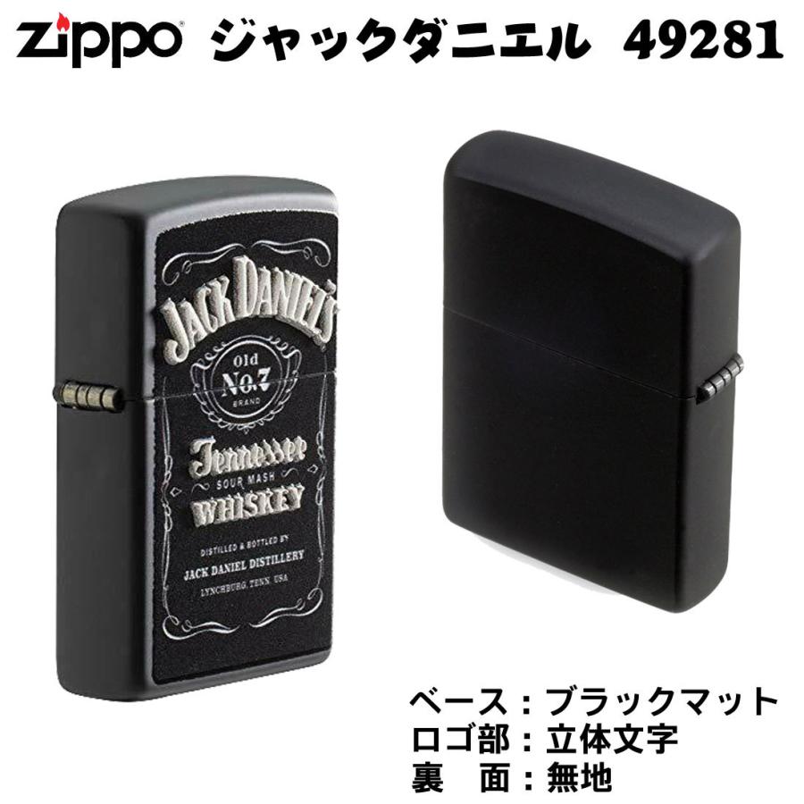 ZIPPO（ジッポー） ジッポーライタージャックダニエル Jack Daniel