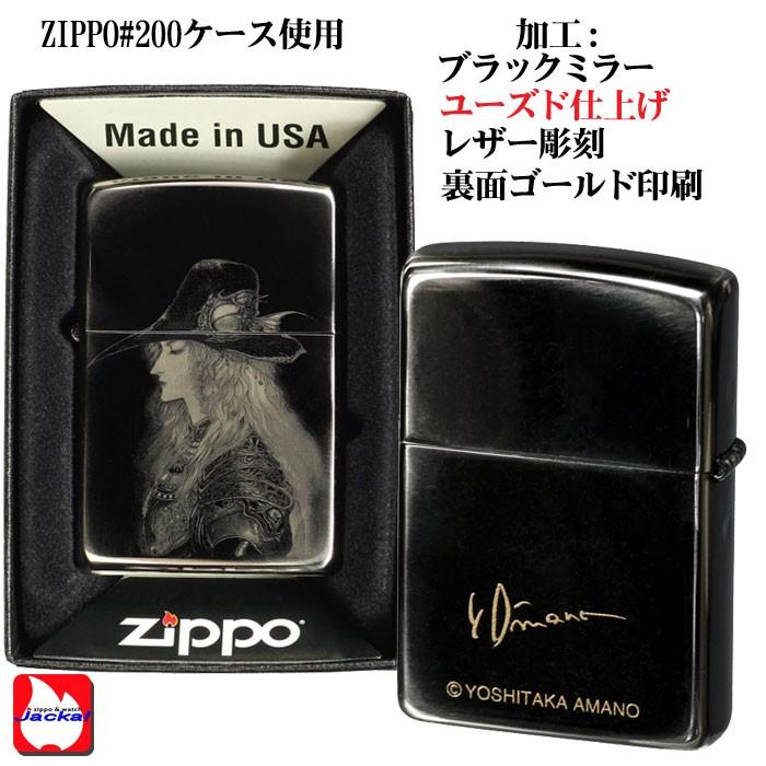ZIPPO（ジッポー） zippo(ジッポーライター)天野喜孝（アマノヨシタカ