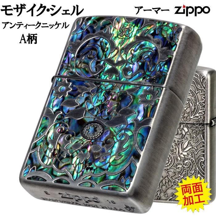 シェル zippo ジッポーライター アーマー モザイク 貝象嵌加工
