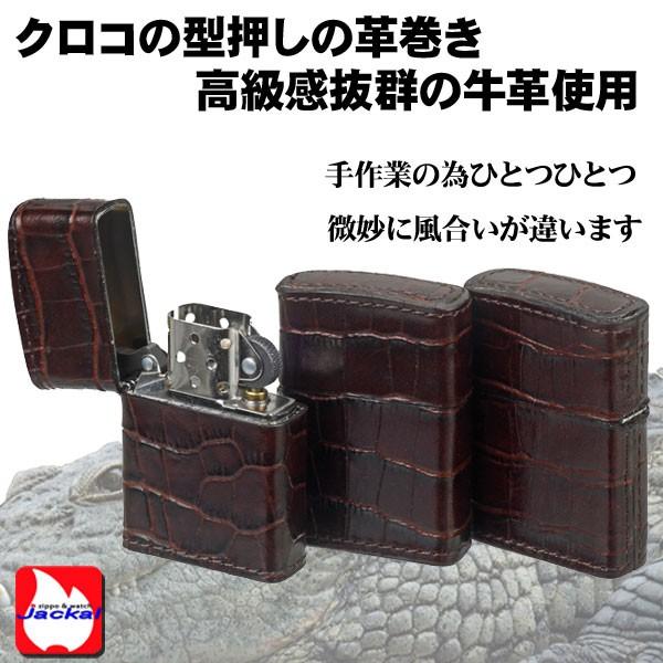 zippo ジッポーライター革巻きベイシックレザーサイドクロコ 牛型押し ブラウン プレゼント ギフト 送料無料 ネコポス可の画像