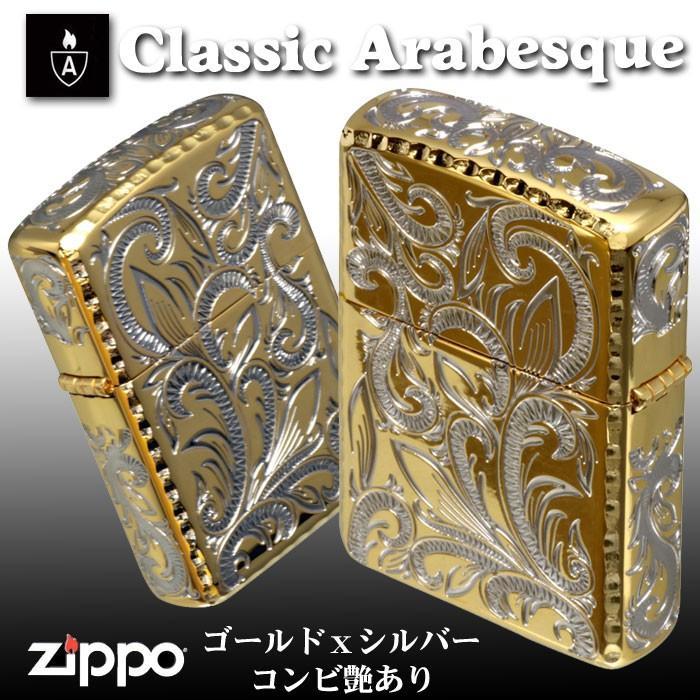 ZIPPO zippo(ジッポーライター)ARMOR アーマー クラシック
