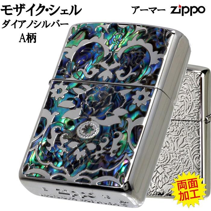 シェル zippo ジッポーライター アーマー モザイク 貝象嵌加工 ダイア 