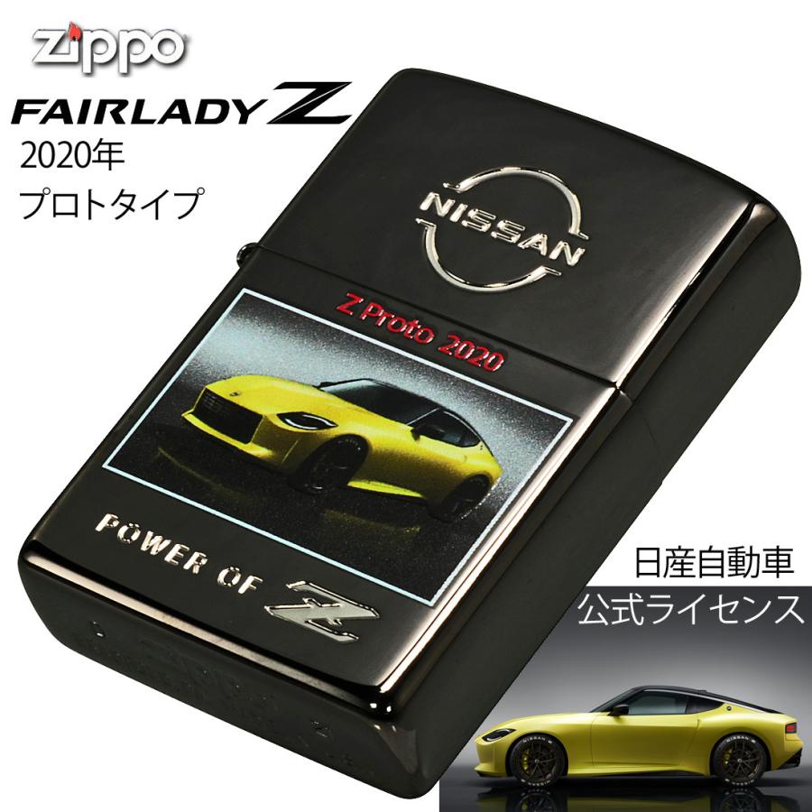 zippo(ジッポーライター)NISSAN FAIRLADY Z 2020 PROTO 日産公認モデル