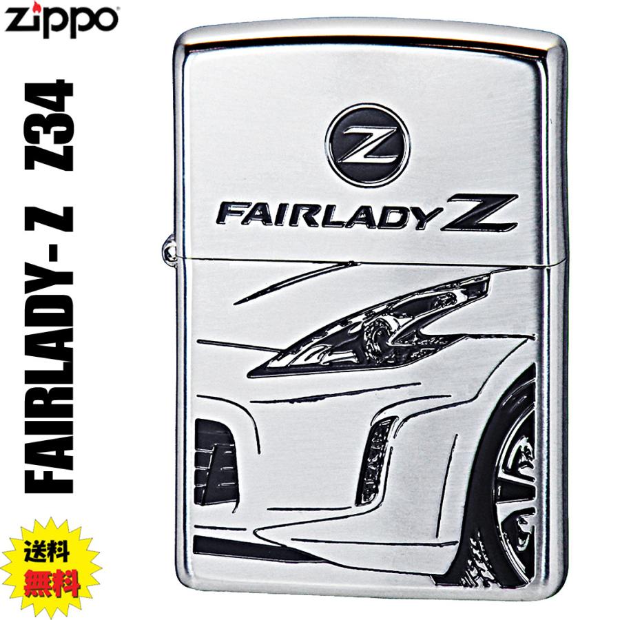 zippo(ジッポーライター)NISSAN FAIRLADY Z (Z34) 限定 日産公認モデル シルバー＆ブラック シリアルナンバー入り  送料無料（ネコポス対応） : zflz-z34 : JACKAL - 通販 - Yahoo!ショッピング