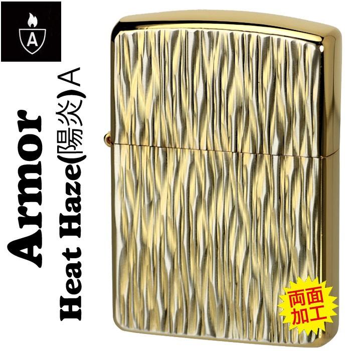 ZIPPO（ジッポー） ジッポーライター アーマー Heat Haze ヒートヘイズ 