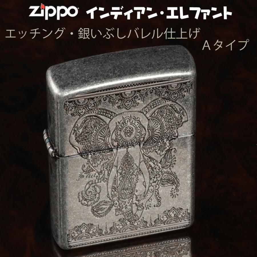 zippo (ジッポーライター)インディアン  エレファント(A)  銀イブシバレル　 送料無料（ネコポス対応）｜jackal｜06