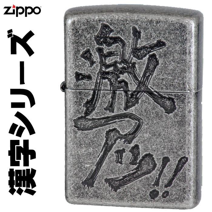 父の日：zippo(ジッポーライター)漢字シリーズ 激アツ（ネコポス対応）｜jackal｜02