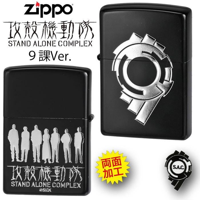 本店は Zippo ジッポーライター 攻殻機動隊 S A C ジッポー タチコマver イオンブルー 送料無料 即納最大半額 Carlavista Com