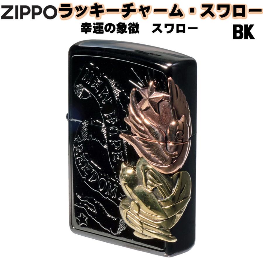 ZIPPO（ジッポー） 在庫限りで終了 ラッキーチャーム スワロウ BK