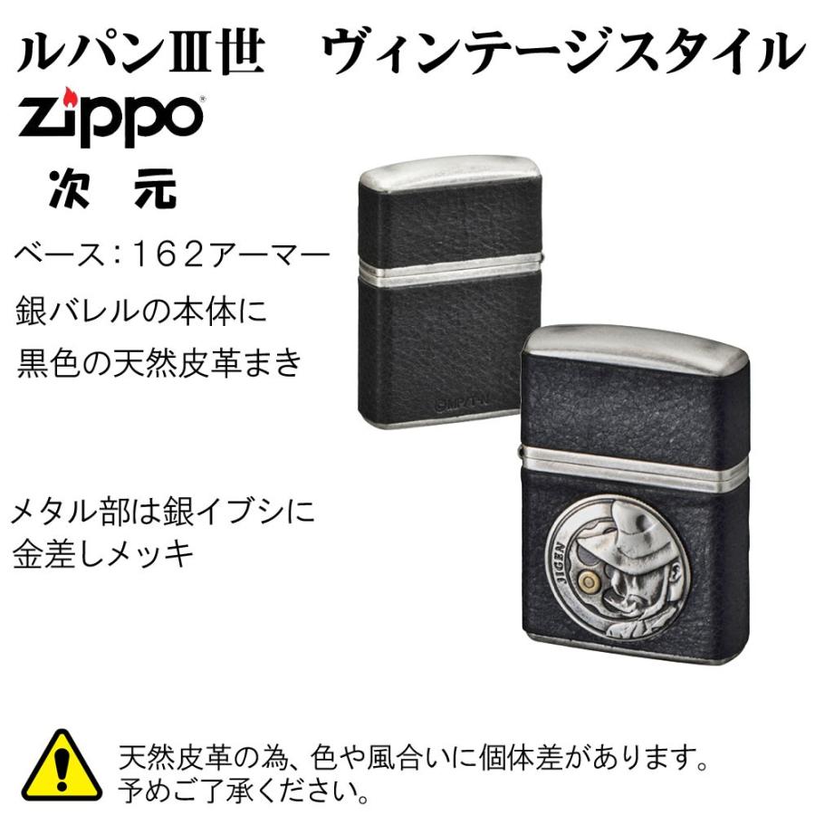 zippo(ジッポーライター)armor アーマー ルパン三世 ヴィンテージ・スタイル 次元  メタル加工　送料無料｜jackal｜02