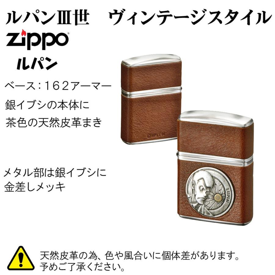 zippo ジッポーライター armor アーマー ルパン三世 ヴィンテージ・スタイル ルパン メタル加工 LP-VT-LP 送料無料の画像