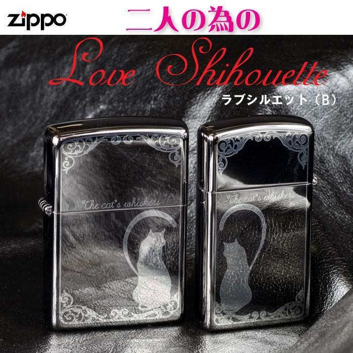 zippo(ジッポーライター)猫 ペアキャット ラブシルエット B かわいい