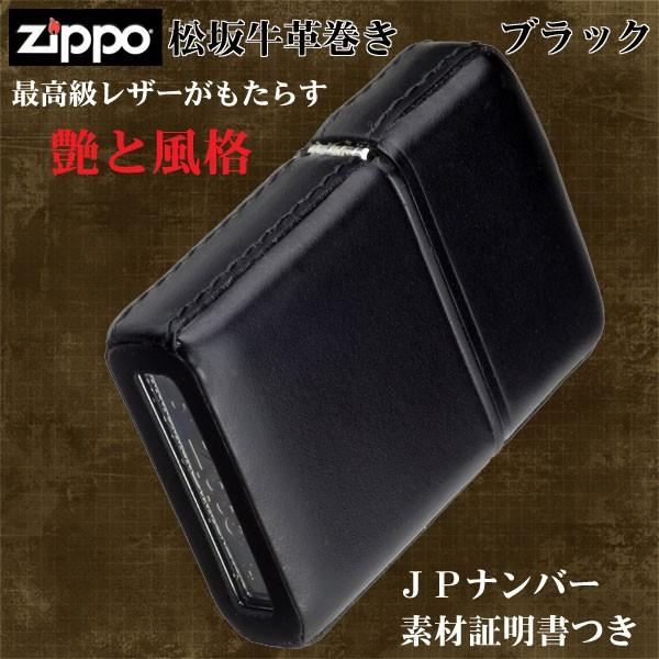 zippo(ジッポーライター)松阪牛 松阪牛革巻 ブラック 本革 MATSU-BK（ネコポス対応）｜jackal｜02