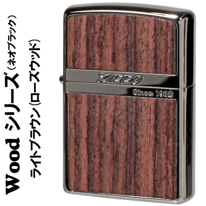 ZIPPO（ジッポー） ジッポーライターネオブラック ウッドシリーズ