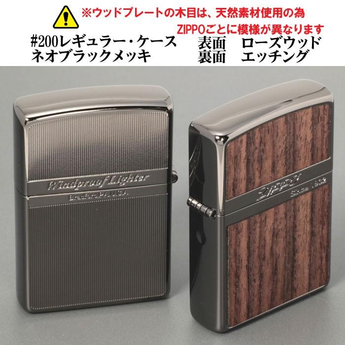 ZIPPO（ジッポー） ジッポーライターネオブラック ウッドシリーズ