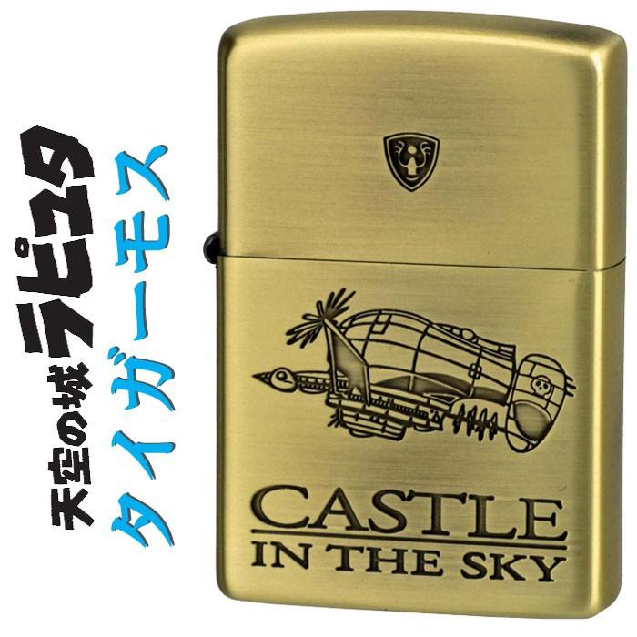 zippo(ジッポーライター) スタジオジブリ ジッポー 天空の城ラピュタ タイガーモス 2  NZ-01/46 送料無料（ネコポス対応）｜jackal