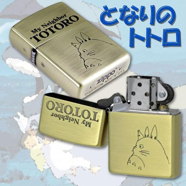 zippo(ジッポーライター) スタジオジブリ ジッポー トトロ 横顔 3 NZ-04 送料無料（ネコポス対応）