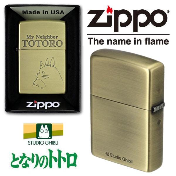 zippo(ジッポーライター) スタジオジブリ ジッポー トトロ 横顔 3 NZ-04 送料無料（ネコポス対応）