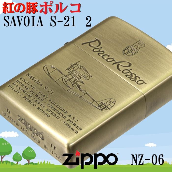 zippo(ジッポーライター) スタジオジブリ ジッポー 紅の豚 SAVOIA S-21
