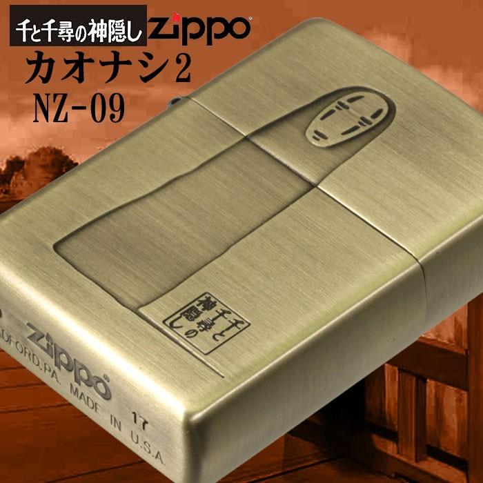 zippo(ジッポーライター)　スタジオジブリ ジッポー 千と千尋の神隠し カオナシ 2 真鍮古美  NZ-09/51 送料無料（ネコポス対応）｜jackal｜02