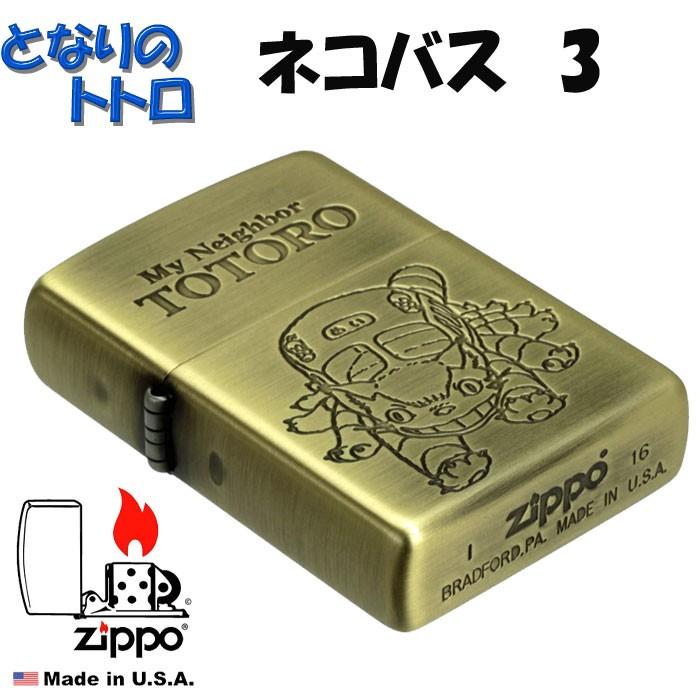 となりのトトロ ZIPPO ネコバス nz-03_1.jpg
