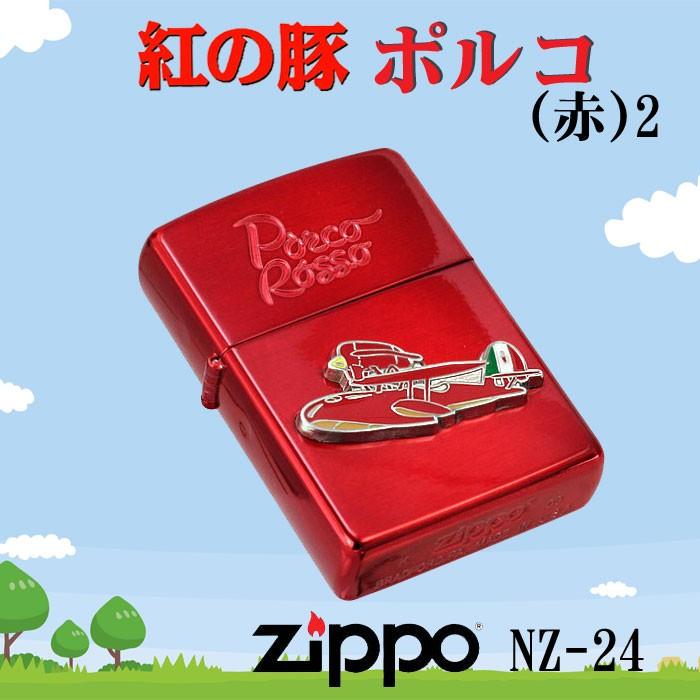 スタジオジブリ zippo(ジッポーライター) ジッポー 紅の豚