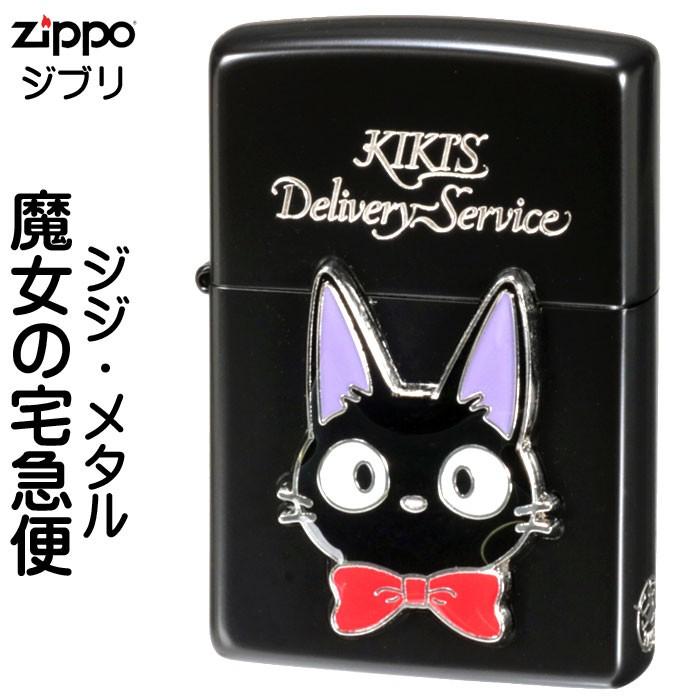 スタジオジブリ zippo ジッポーライタースタジオジブリ 魔女の宅急便