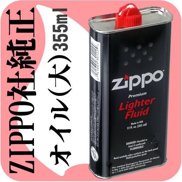 zippo ジッポライター専用　ジッポ社製純正オイル 大缶 ZIPPO（Yahoo!・JACKAL）