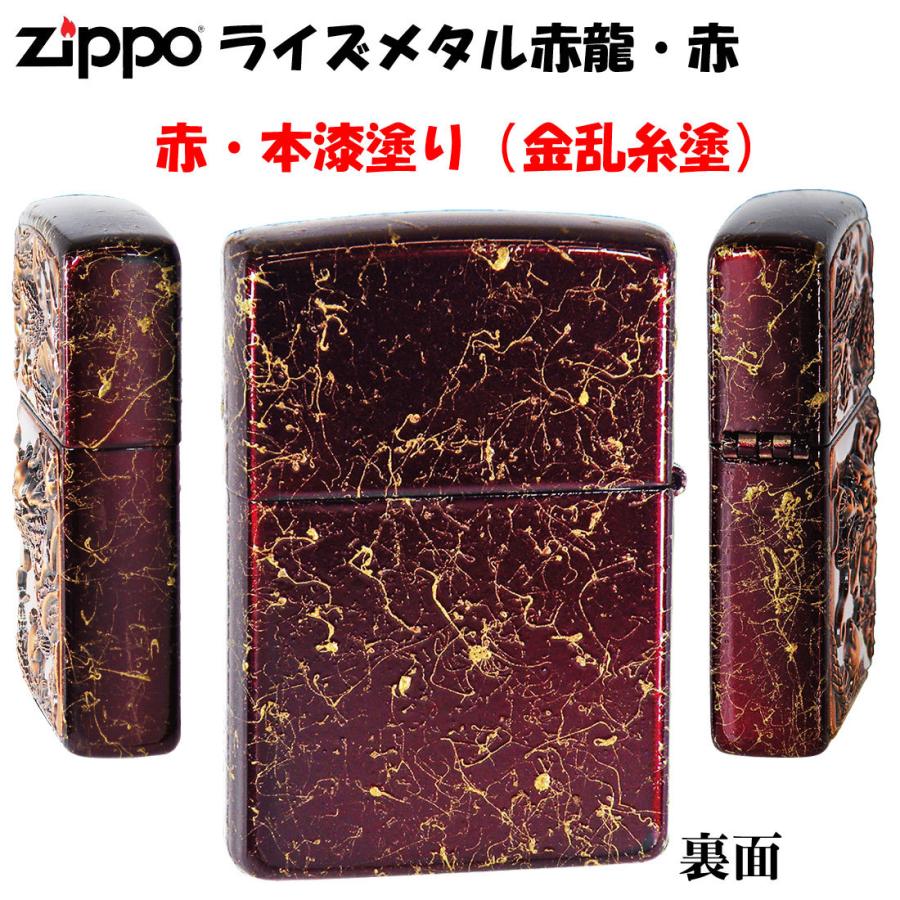 父の日zippo(ジッポーライター)ライズメタル銅　赤龍ドラゴン金乱糸塗　赤漆　干支　送料無料 【ヘアライン】