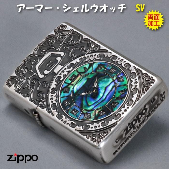 【12月スーパーSALE 15%OFF】 シェル zippo(ジッポーライター)アーマー・シェルウォッチInlay コレクション