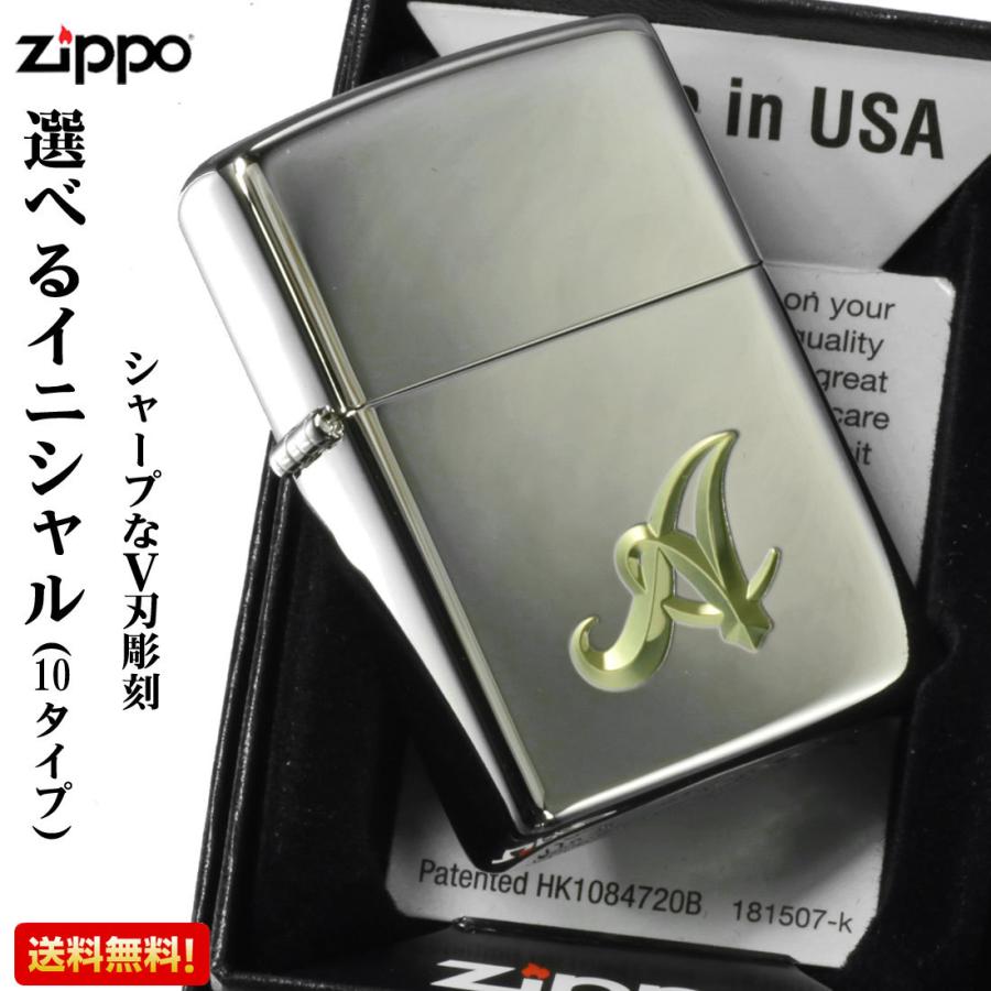 定番 zippo ジッポーライター イニシャルZIPPO V刃彫刻 ニッケル鍍金 選べる10種類 オイルライター おしゃれ かっこいい ギフト  送料無料 ネコポス対応