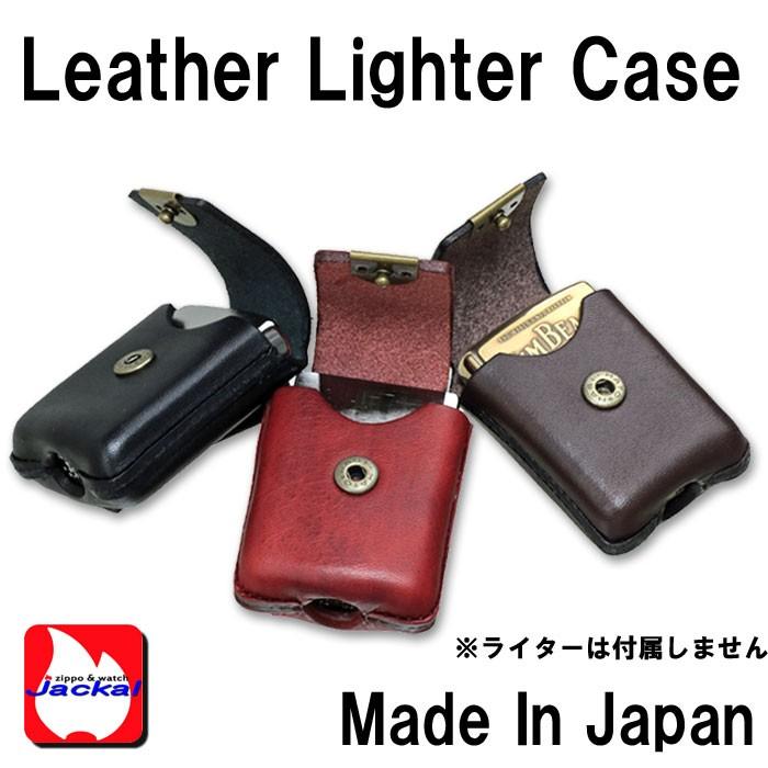 日本製 本革 ライターケース ベルト通し付き ジッポー収納可能 選べる